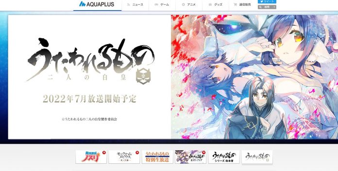 ゲーム会社CRESTが、アクアプラスを買収！？新作発売の翌月に新たな出発