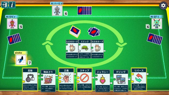 カードゲーム『Puzzline』11月4日配信開始！カードをつなぐバトル