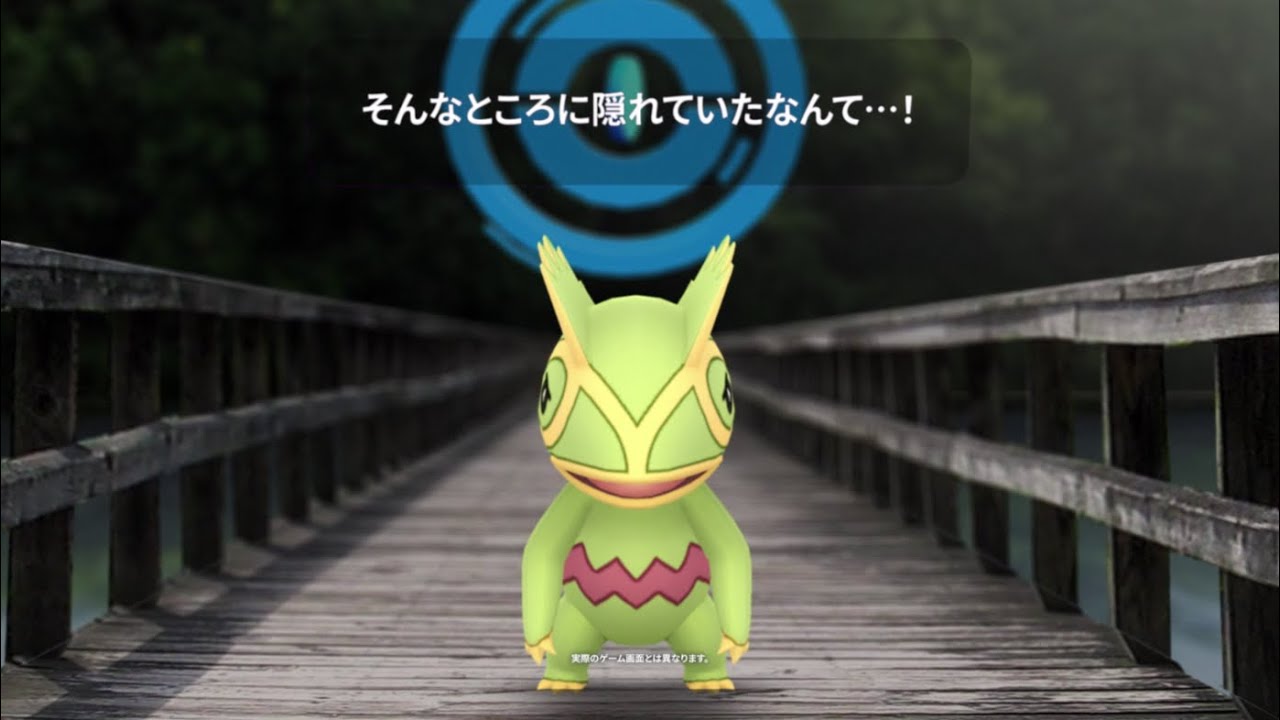 『ポケモンGO』“カクレオンがなぜかいる不具合”が正式な機能として実装