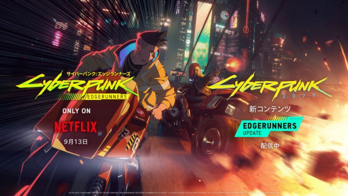 Steam版『サイバーパンク2077』プレイヤー数急増！