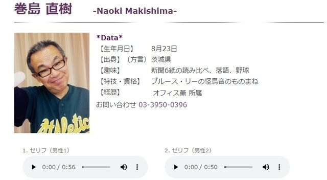 【訃報】声優・巻島直樹さん、2023年9月29日にがんのため逝去していたことを所属事務所が発表