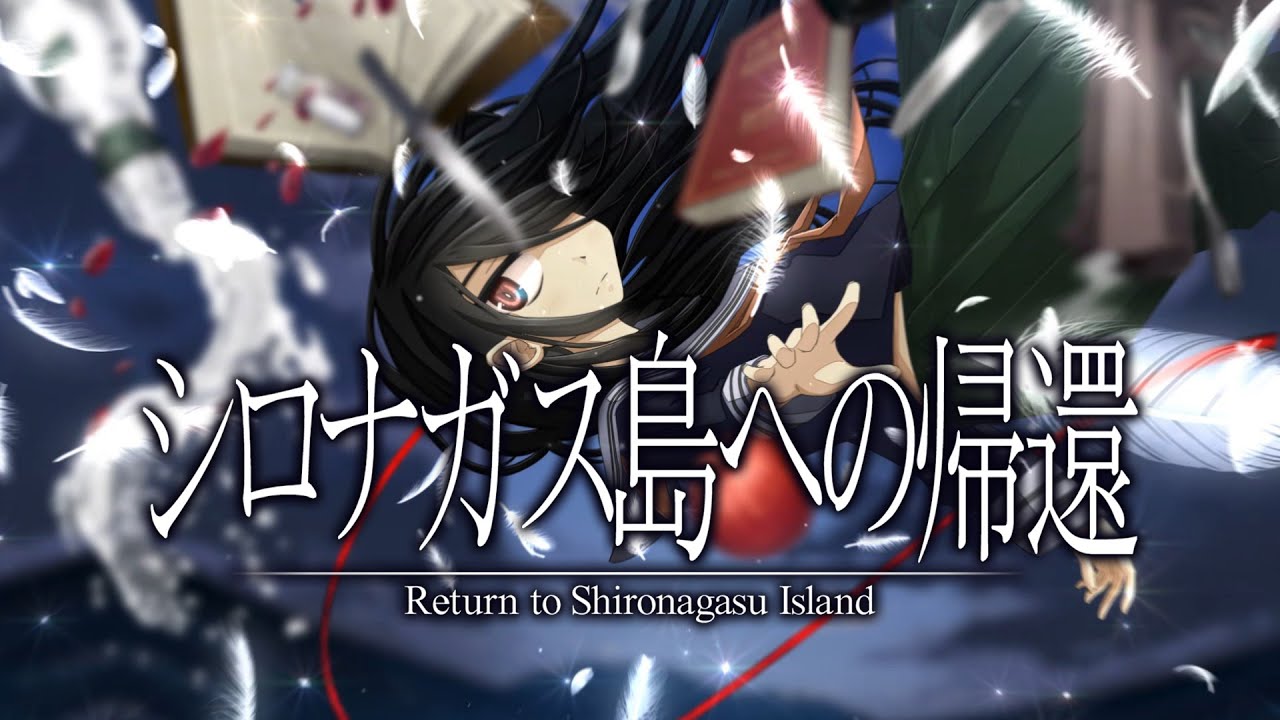 問題が報告されていたSwitch版『シロナガス島への帰還』のパッチが配信