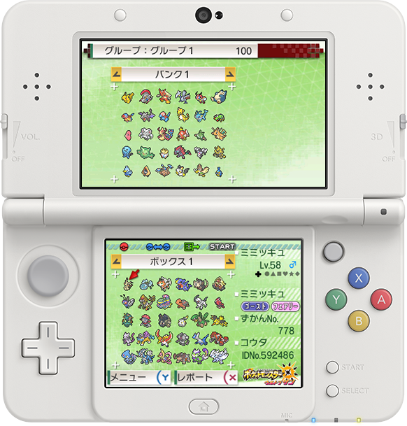 「ポケモンバンク」の管理は安心！すべてのポケモンを大切に保管