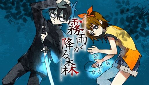 『霧雨が降る森』リメイク版Steamで11月16日配信！！