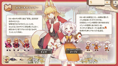 『Aeruta（アルタ）』の早期アクセス版にアップデートが実施。パン屋でバイトを強いられるアクションRPG_016