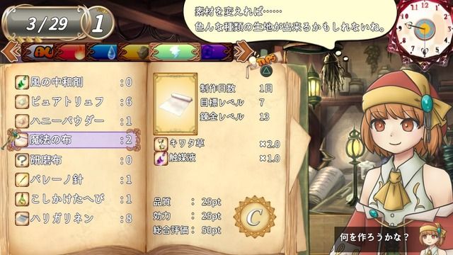 錬金術RPG『ソラナと陽の工房』Steam版10月21日配信！！