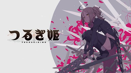 “千刀流”アクションRPG『つるぎ姫』正式発表。元『FGO』塩川氏が描く