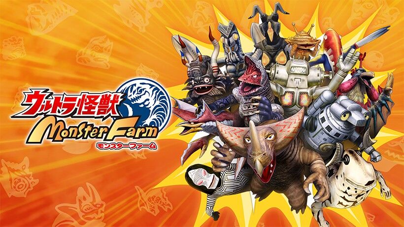 『ウルトラ怪獣モンスターファーム』が売れ行き好調、品切れで公式がおわび