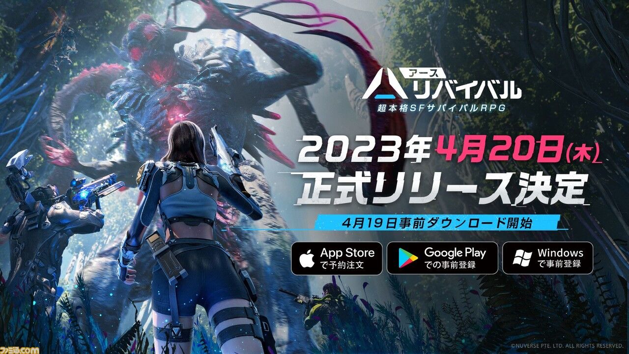 無料オープンワールドSFサバイバル『アース：リバイバル』リリース日決定！