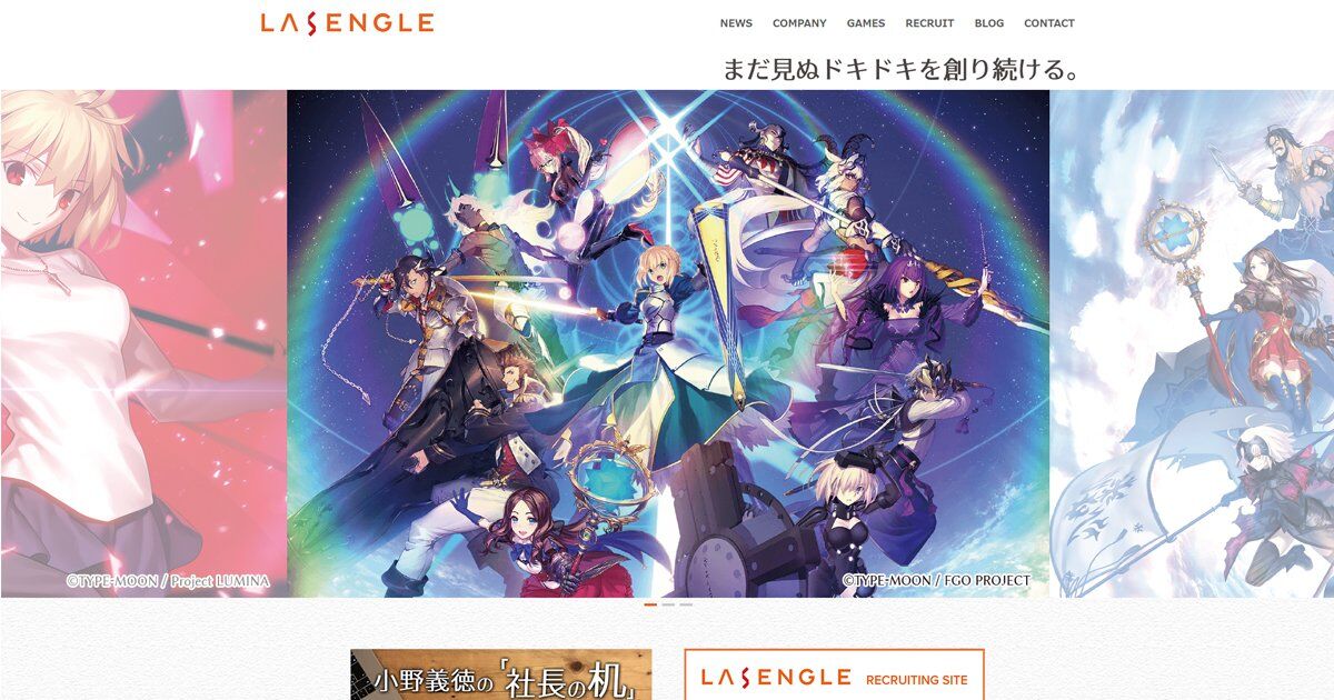 新生ラセングルが狙うは、『FGO』に並ぶ自分たちの代名詞