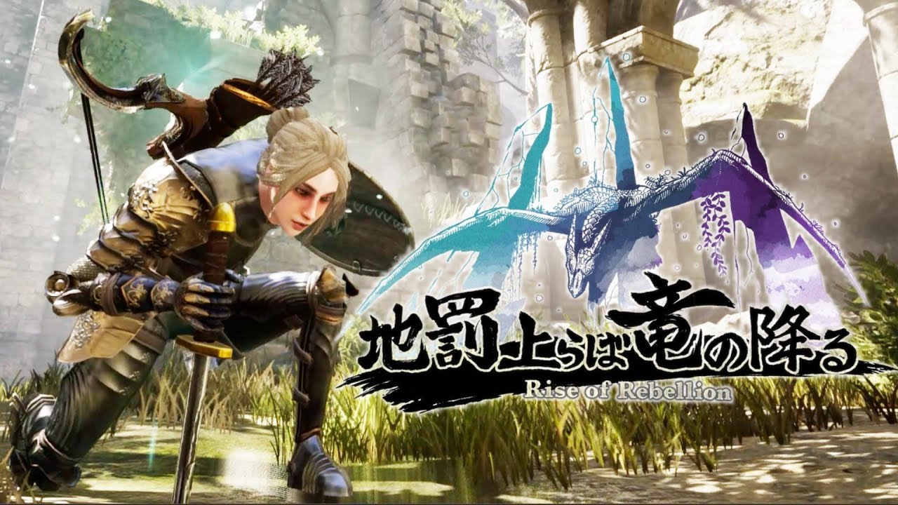 『地罰上らば竜の降る』クラウドファンディング中止―支援者へは返金対応