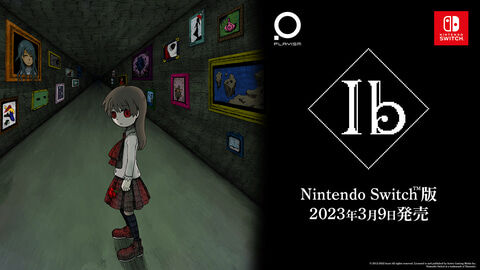 ホラー探索ADV『Ib』リメイク、Switch版3月9日発売！！