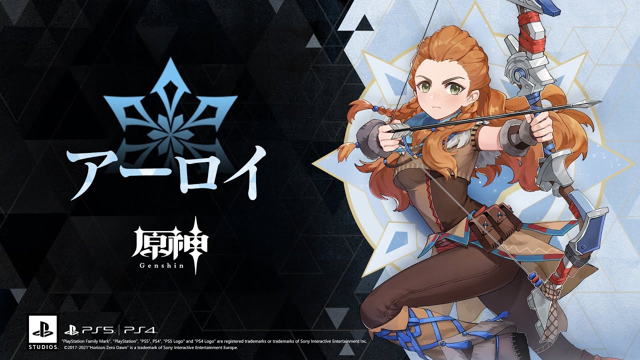 『Horizon』アーロイの誕生日！―コラボ先の『原神』プレイヤーの方が知ってる設定