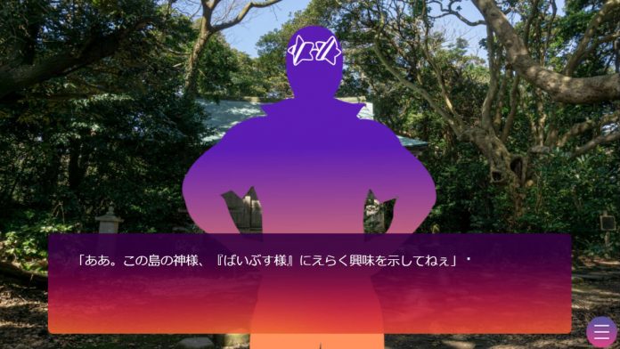 ネットの謎概念ゲーム化『あつまれトロピカル因習アイランド』フリーゲーム公開