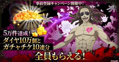 「はめつのおうこく Endless Rebellion」先行プレイキャンペーン実施決定！