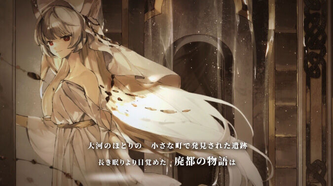 「Ruina 廃都の物語」リメイク版のコンセプトトレイラー公開