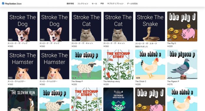 PS Storeから「トロフィー目当ての量産ゲーム」が排除の方針か