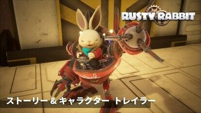 ニトロプラスの虚淵玄が手掛ける新作ゲーム『Rusty Rabbit』の発売日が決定！