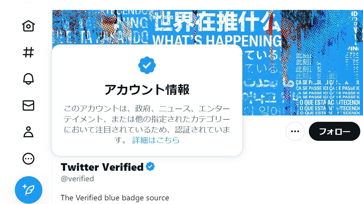 任天堂やValveの「認証済みバッジつきニセTwitterアカウント」出現