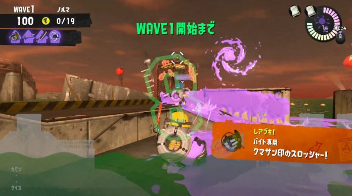 『スプラトゥーン3』サーモンランに“クマスロ”が参戦！