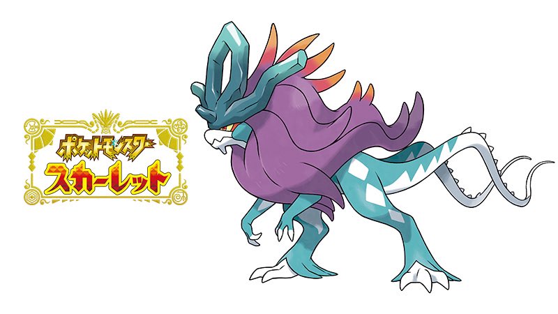 『ポケモンSV』ウネルミナモは存在するはずがない！？出自から考える大きな矛盾点