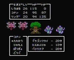 dragonquest2_04
