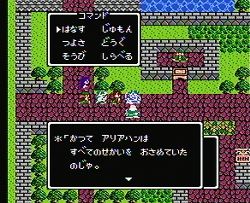 dragonquest3_05