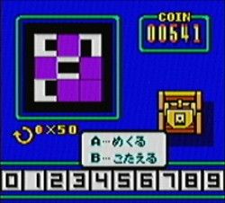 ワリオランド2 盗まれた財宝 レトロゲームガイド