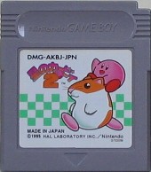 星のカービィ2 レトロゲームガイド