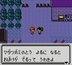 ポケットモンスター金 銀 クリスタル レトロゲームガイド