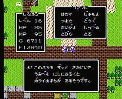 dragonquest1_04