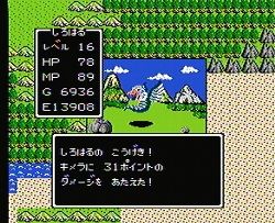 dragonquest1_05