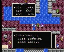 dragonquest2_06