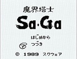 魔界塔士sa Ga レトロゲームガイド 魔界塔士sa Ga レトロゲームガイド