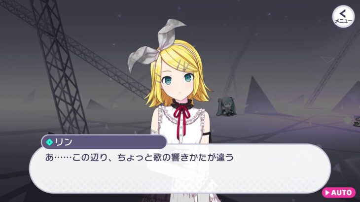 プロセカ ツンデレなリンちゃんが可愛い説 ゲーム速報 情報