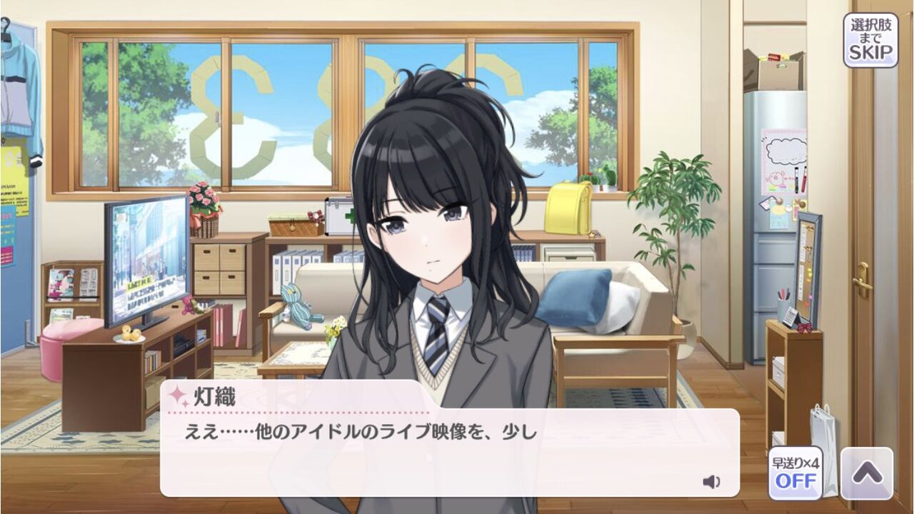 シャニマス トゥルーへの行きやすさは ゲーム速報 情報