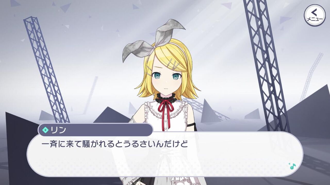 プロセカ ツンデレなリンちゃんが可愛い説 ゲーム速報 情報