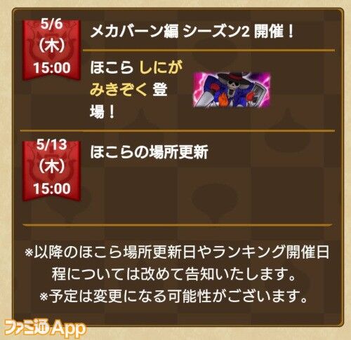 ドラクエウォーク 祠更新で しにがみきぞく は簡単説 ゲーム速報 情報