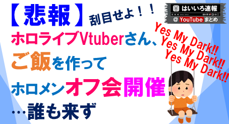 ラぷ様さみしい