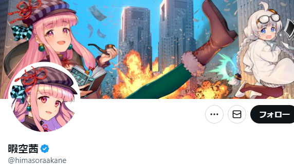 【陰謀】暇空茜氏、ワンピースを宗教グッズ認定――“プチシュワ”で繋げる超展開