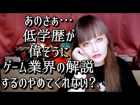 PS界の女神”ルスキニア”氏襲撃騒動──度々襲撃してる任豚の正体って？