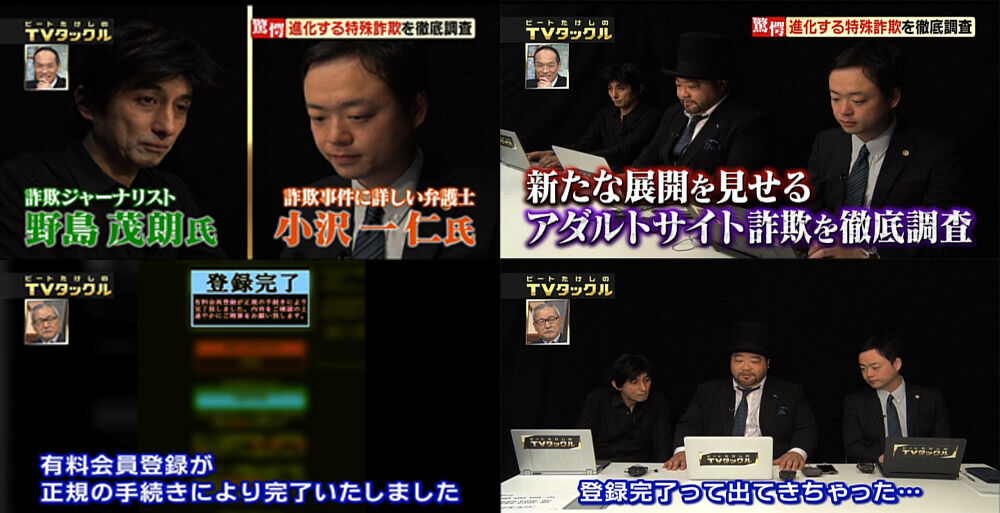 【社会正義】暇空茜の弁護士小沢一仁は、多数の有名人の弁護もするスゴイ人だった！