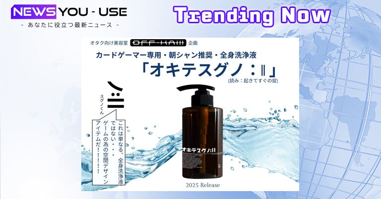 【臭い】カードゲーマー専用洗浄液、クラファン開始も...「臭い人は買わないだろ」と論破される