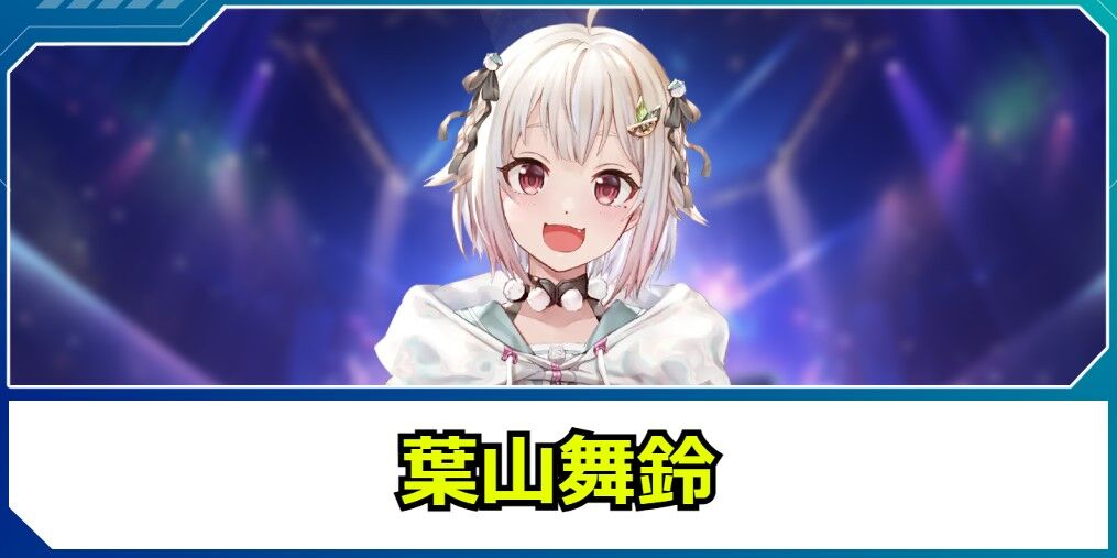 【にじさんじ】指示厨さん、長文コメでゲーム攻略指示...葉山舞鈴が激怒