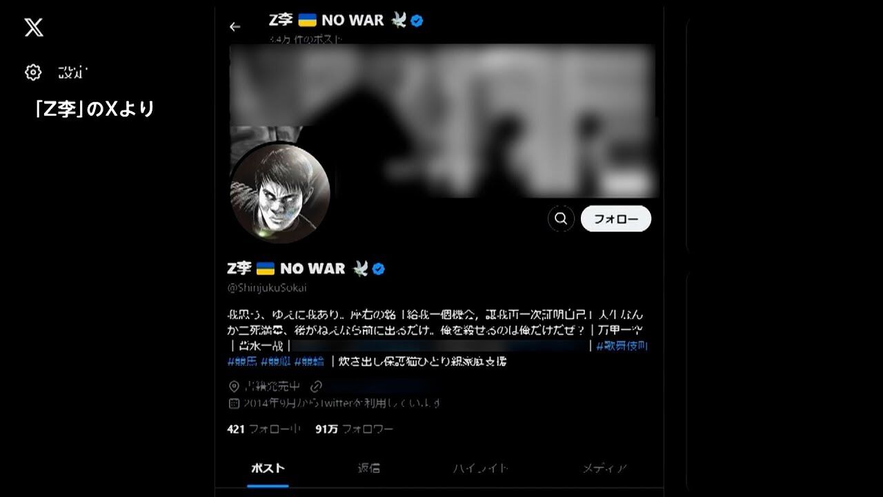 【3アウト】人気漫画家「Z李、ガーシー、暇空茜」の信者だった...嘘食い,バトゥーキ,刃牙D区,,,