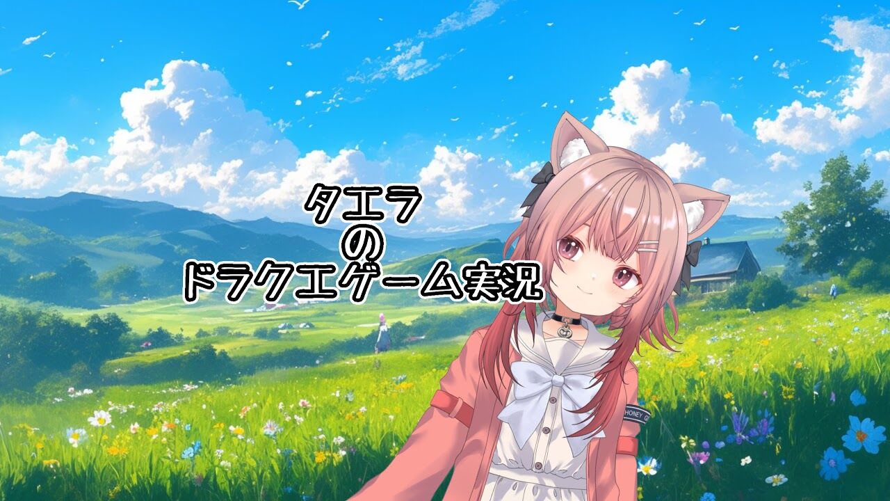 【炎上】Vtuberがドラクエで迷惑配信...謝罪へ〈マナー違反〉