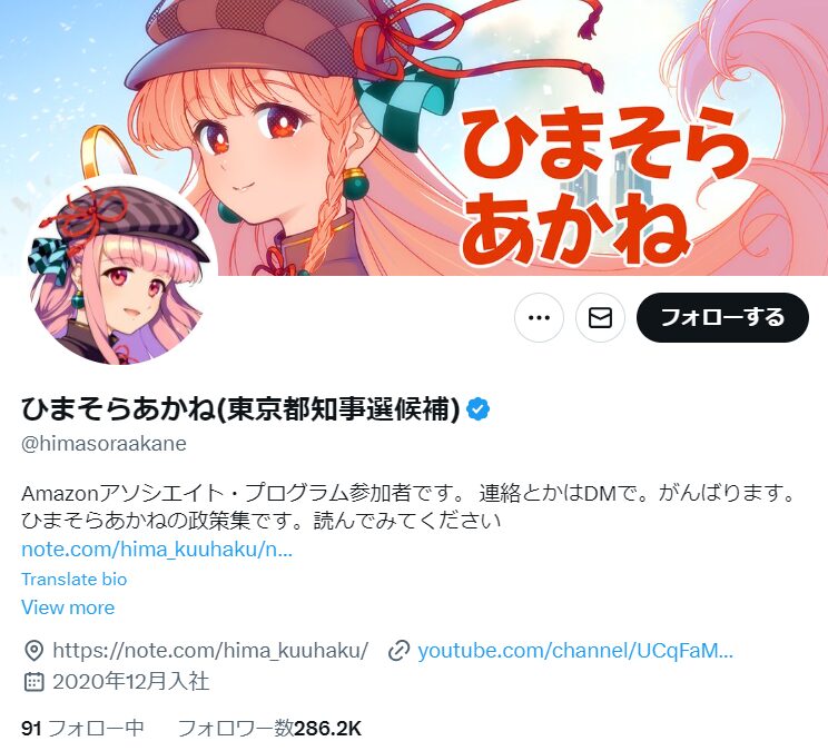 【名探偵】暇空茜「堀口君が食べた”からあげクン”は合成画像」「だから堀口君は殺されてる」