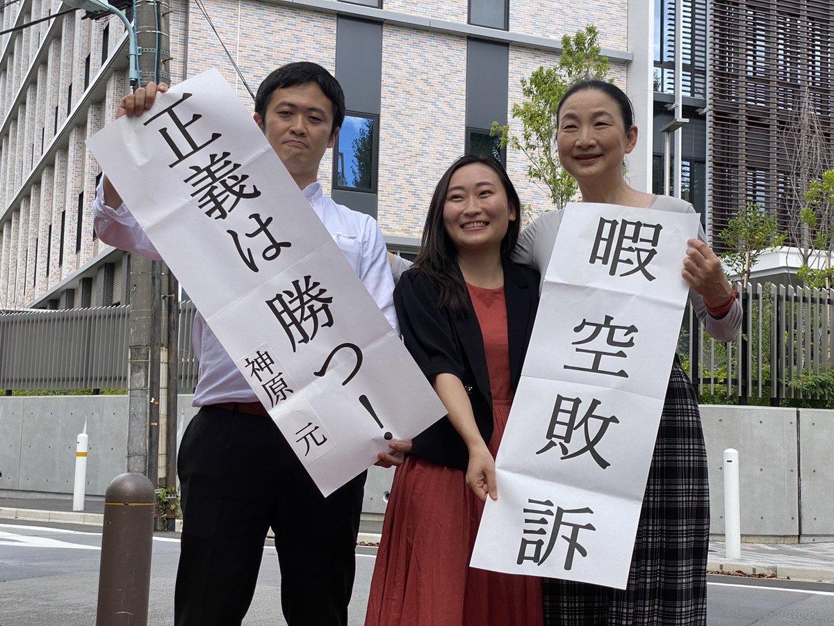 【陰謀】暇空茜被告､Colaboへの中傷で起訴。まさか東京地検もナニカグループの手先か！？