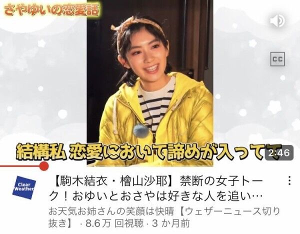 【悲劇】檜山沙耶「恋愛諦めててー」俺「…ったくwおさやは男性が苦手なんやなー///」