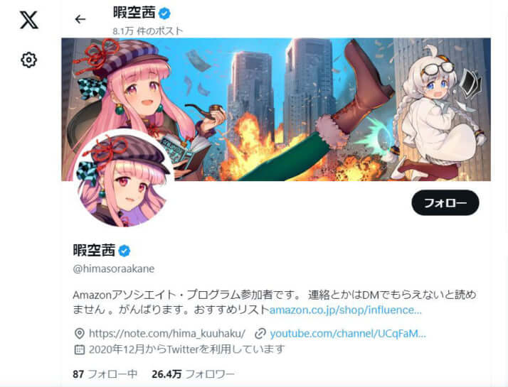 【さすが尊師】暇空茜理論「ご飯は1日0.8合」「残り0.2合は捨てる」